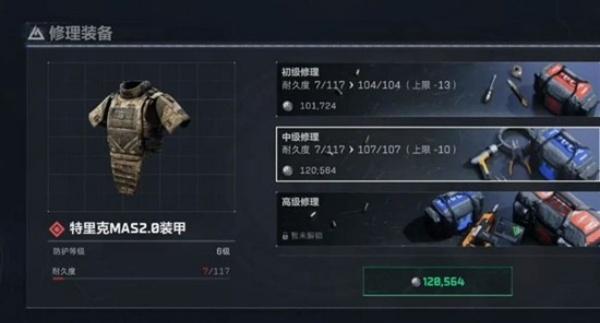 三角洲行动头盔护甲怎么选