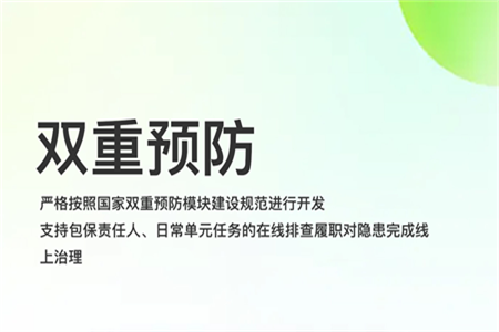 化工安全信息化管理平台系统