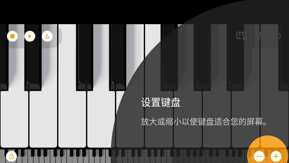 迷你钢琴app简精版