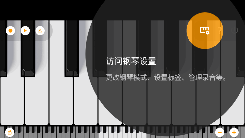 迷你钢琴app简精版