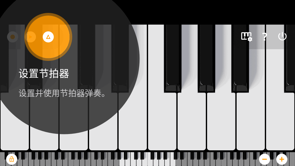 迷你钢琴app简精版