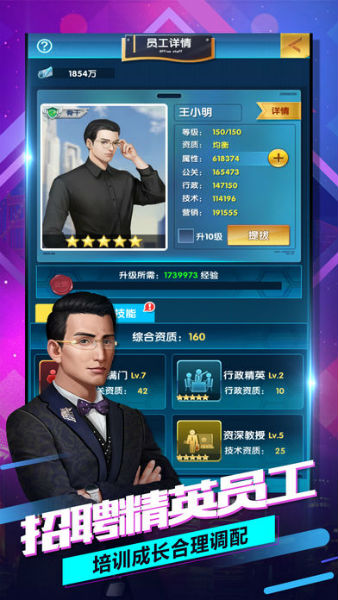 商圈名媛安卓版