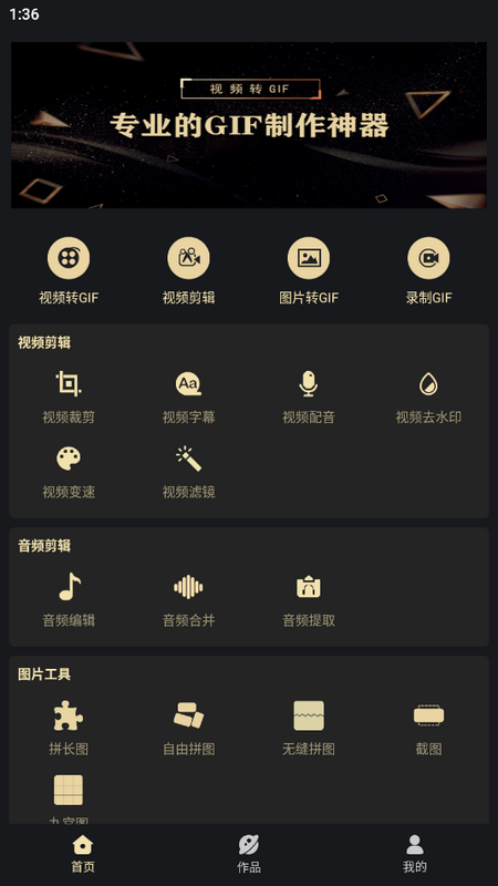视频转gif工具最新版