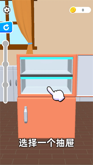 塞进冰箱新手攻略图片3