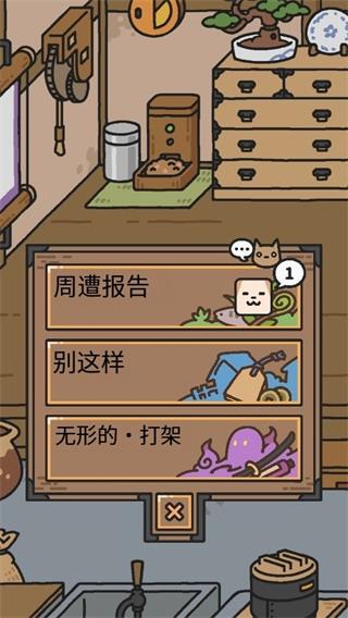 狗狗的使命新手攻略图片2