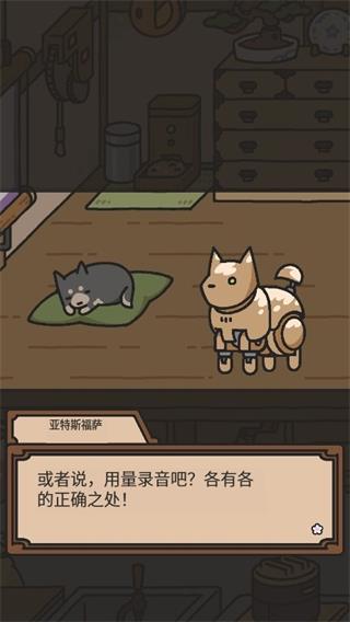 狗狗的使命新手攻略图片4