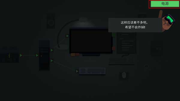 编程模拟器新手攻略图片3