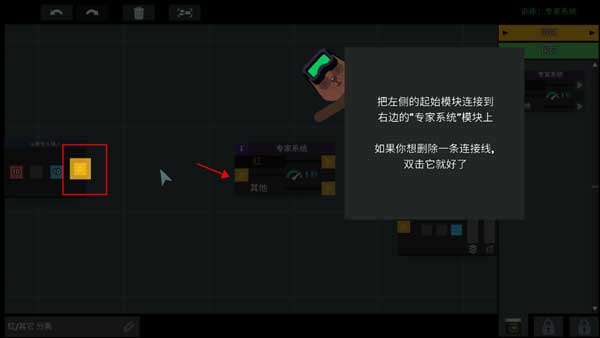 编程模拟器新手攻略图片7