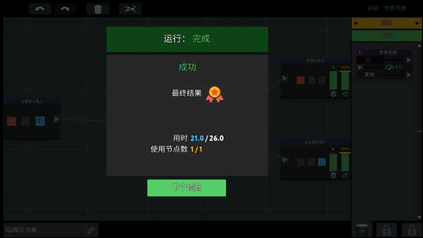 编程模拟器新手攻略图片9