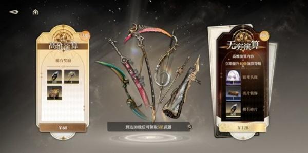 黑色信标装备怎么获取