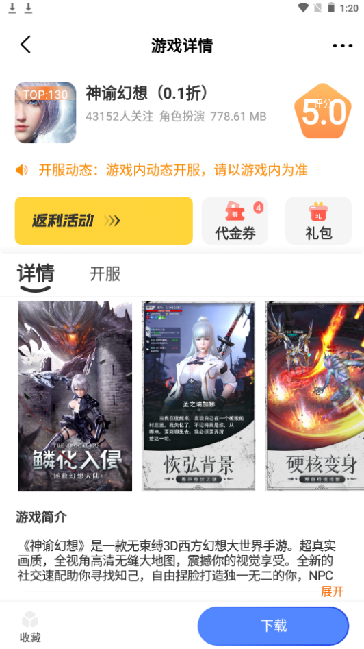 星月为伴app手机官方版
