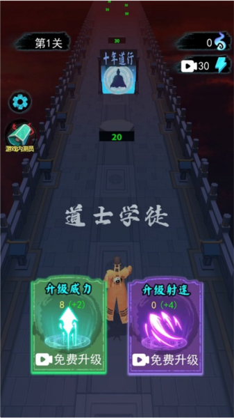 画符能手游戏攻略图片1