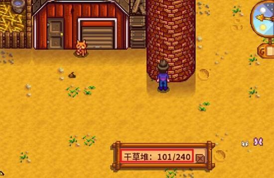 星露谷物语谷仓的草怎么取出