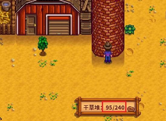 星露谷物语谷仓的草怎么取出