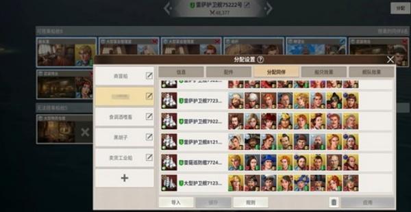 大航海时代起源提督怎么任命