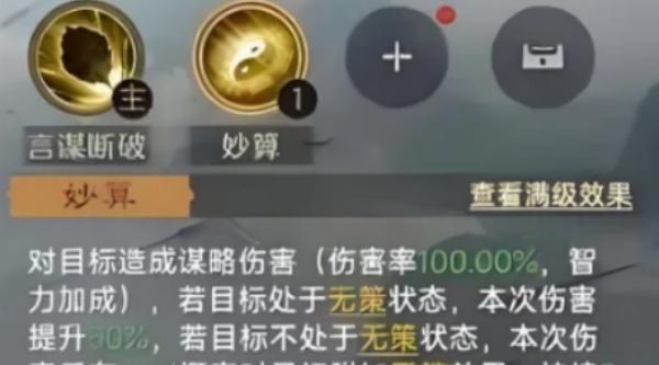 九牧之野诸葛亮兵法怎么搭配