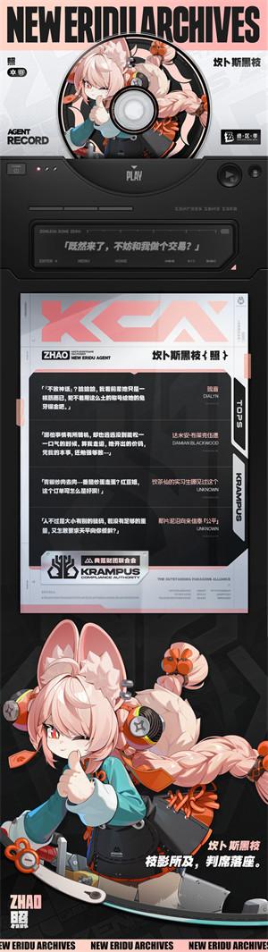 绝区零照什么时候上线