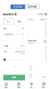 Bitz交易所最新版-Bitz交易所国际纯净版v3.0.4下载