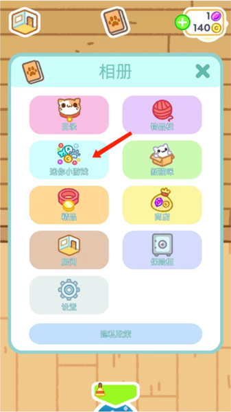 小偷猫2游戏攻略图片8