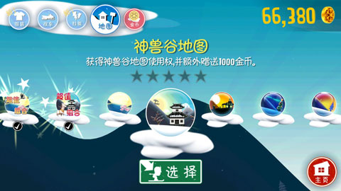 滑雪大冒险破解版无限金币版截图4