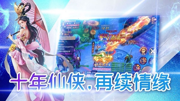 一战成仙官方版下载