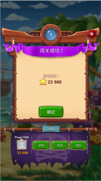 海贼迷航消消乐之旅新手攻略图片6