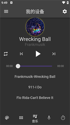 幻彩控光安卓版