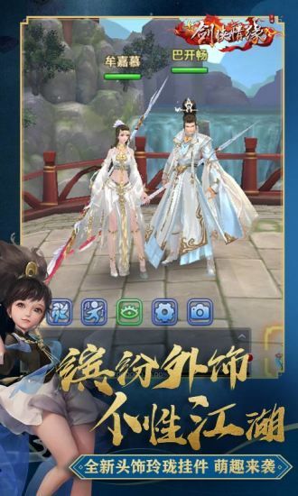 新剑侠情缘游戏下载