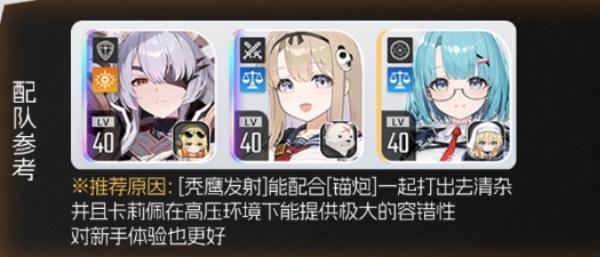 卡厄思梦境熊妹阵容怎么搭配