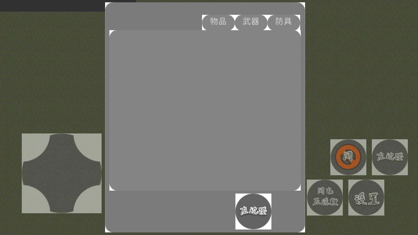 马保国模拟器官方版