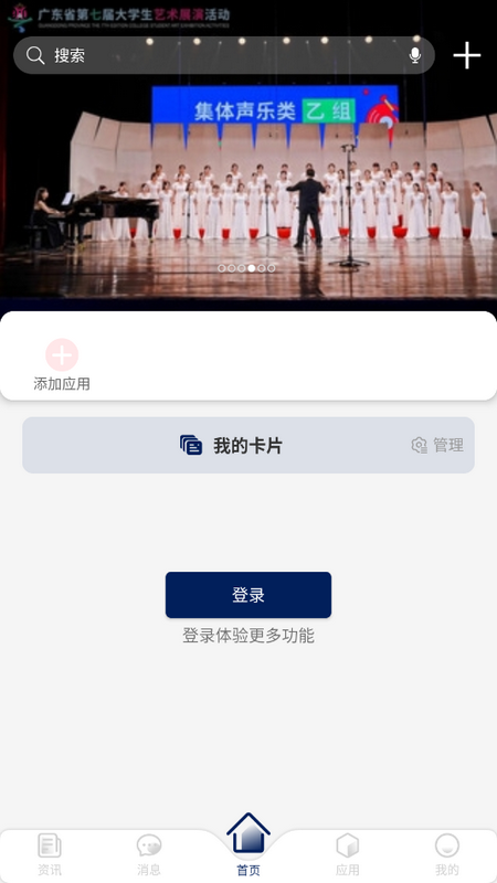 我的珠科app官网版