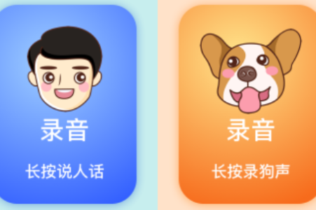 人狗交流器app最新版