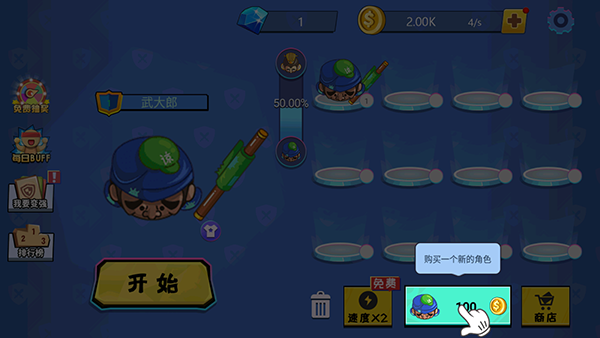 刀剑大作战新手攻略图片1