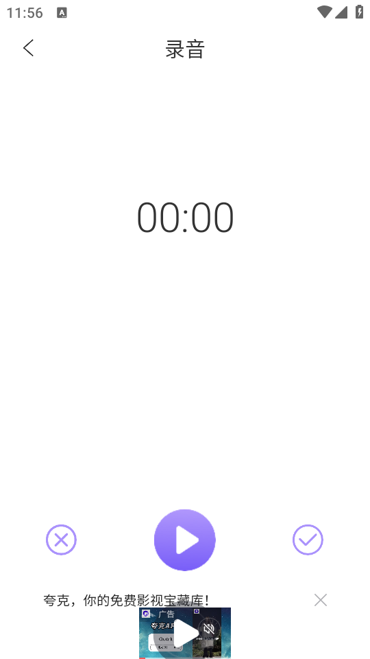 音频转换助手app手机版