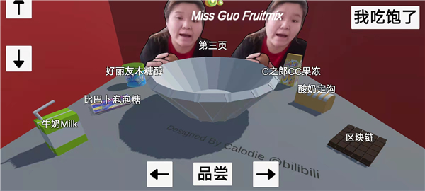 郭老师3D水果捞新手攻略图片1