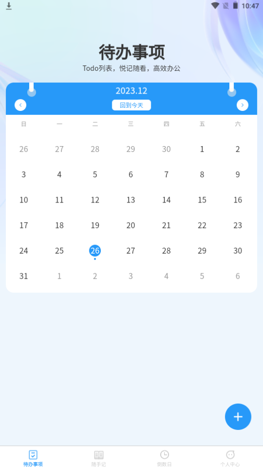 悦记随看app手机安卓版