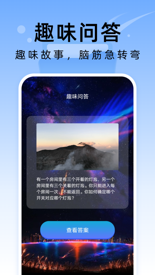 彗星文件管家app手机版