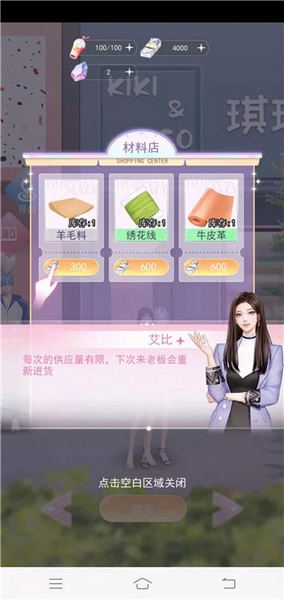 梦幻时装周新手教程图片5