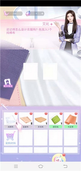 梦幻时装周新手教程图片6