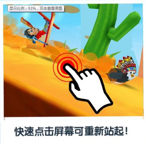 滑雪大冒险2电视版截图10