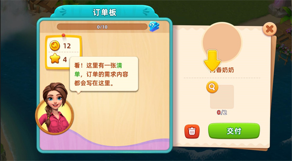 梦幻龙乐园新手攻略图片2