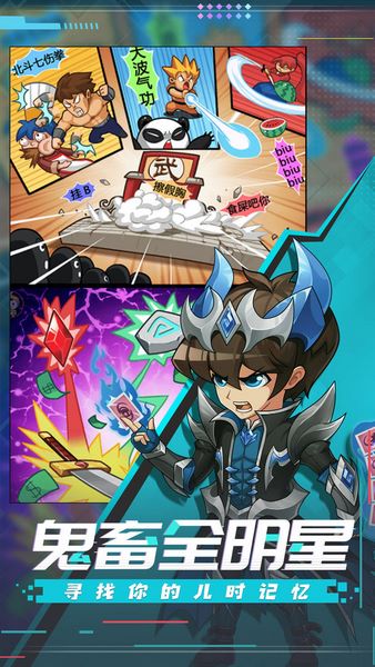 漫斗纪元抖音版截图2