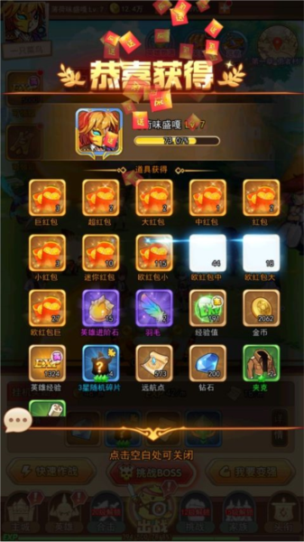 漫斗纪元抖音版截图9