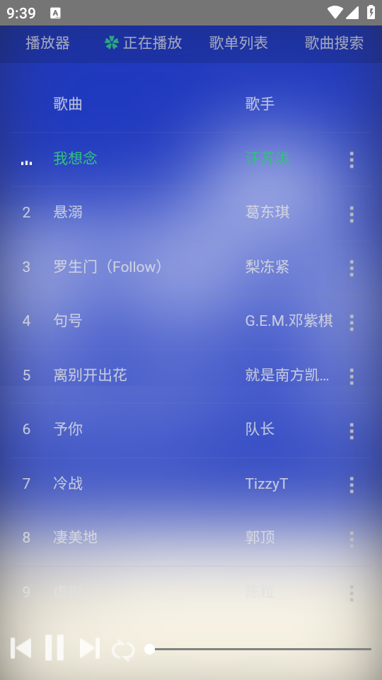 狗不理音乐app手机版