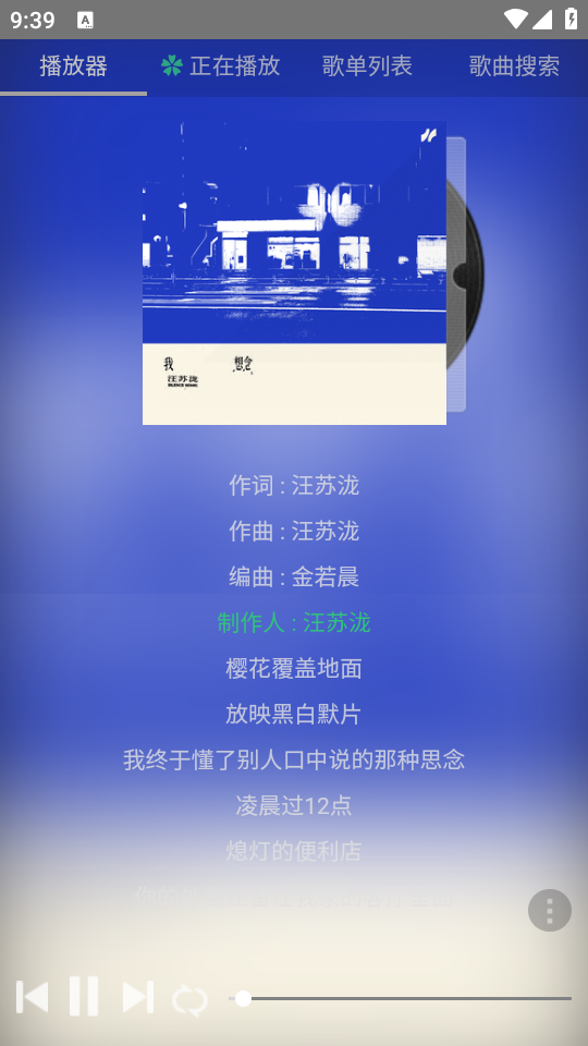 狗不理音乐app手机版