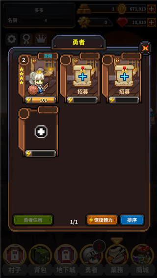 勇者的铁匠铺游戏攻略图片2