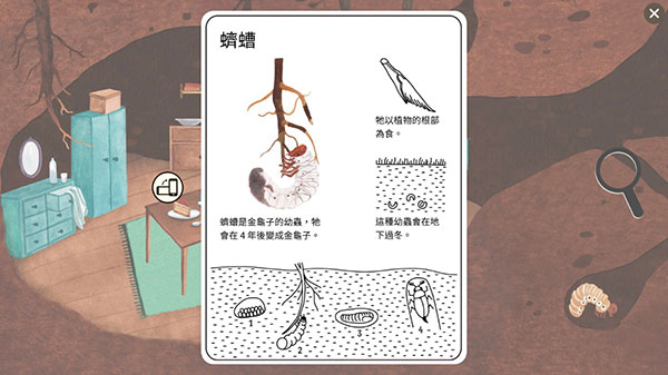 小棕鼠的自然生态百科新手攻略图片4
