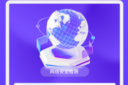 华芯手机管家app下载安装官方版安卓版