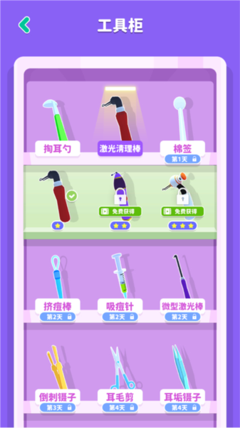 你是来掏耳屎的吧新手攻略图片4