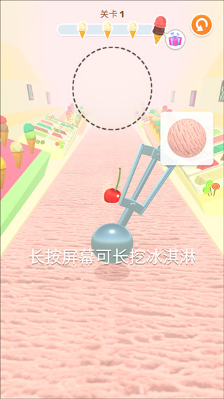 冰淇淋快跑游戏攻略图片1